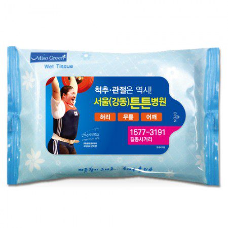 홍보용 물티슈 제작 - 블루형 물티슈 판촉물 20매