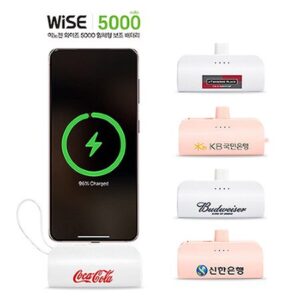 이노젠 와이즈 5000 도킹 일체형 보조배터리 주문 제작