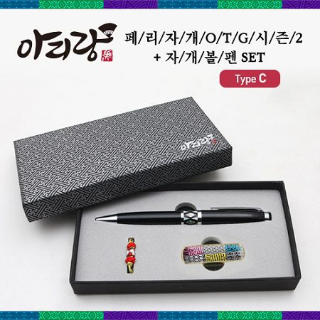 USB 기념품제작 아리랑 페리자개 시즌2 C-Type OTG USB + 자개볼펜 SET 64GB