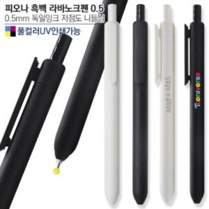 볼펜 각인 - 피오나 흑백 라바노크펜0.5 (컬러인쇄가능) 대표이미지