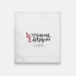 답례품수건 라라리빙 기업행사 늘건강하세요 캘리 주문제작 호텔타올 150g 대표이미지