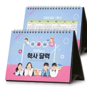 탁상달력 제작 2025 학사달력 260x190