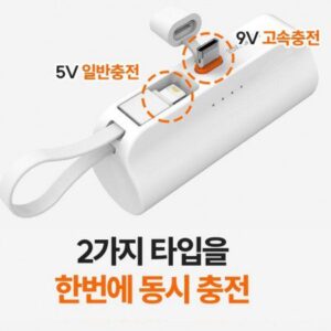 보조배터리 판촉물 고속충전배터리 듀얼 미니 도킹형배터리 도킹배터리 5000mah 휴대폰배터리 도킹 보조밧데리 d017