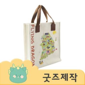 ZA132 커스텀굿즈 풀오버인쇄 캠브리지 멜방끈 에코백제작 35x40x12 박스제작가능 ZA132 커스텀굿즈 풀오버인쇄 캠브리지 멜방끈 에코백제작 35x40x12 박스제작가능