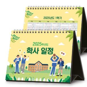 달력 주문제작 학사 달력 250x180 대표이미지