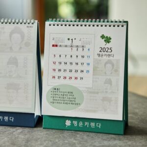달력제작 행운카렌다 굿즈만들기 대표이미지