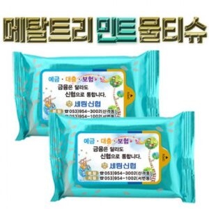 메탈트리민트 물티슈 판촉물 제작 30매 대표이미지