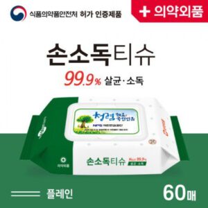 물티슈제작 99.9%살균 손소독티슈 60매 의약외품 대표이미지