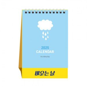 비오는 날 2025 탁상달력 캘린더 카렌다 판촉물제작 대표이미지