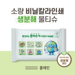 소량독판 비닐인쇄 생분해 휴대용 물티슈제작 10매 플레인 대표이미지