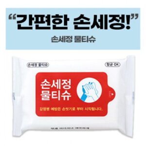 손세정 화이트 홍보용 물티슈 제작 10매 대표이미지