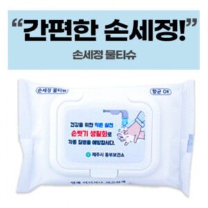 손세정 화이트 홍보용 물티슈 제작 캡형 20매 대표이미지
