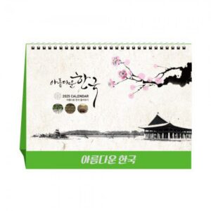 아름다운 한국 탁상달력 캘린더 제작 카렌다 대표이미지
