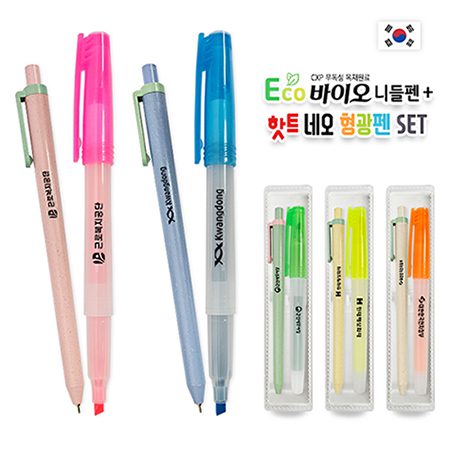 에코바이오 니들펜+핫트 네오 형광펜 세트 볼펜판촉물 제작 대표이미지