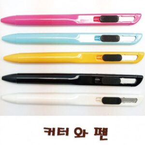 커터와 볼펜 판촉물 제작 200 대표이미지