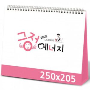 탁상달력 제작 긍정에너지 캘린더 카렌다 대표이미지