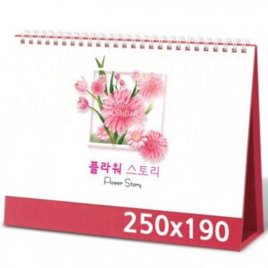 탁상달력 제작 플라워스토리 캘린더 카렌다 250x190mm 대표이미지