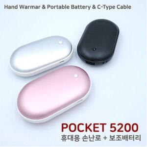 포켓 손난로 보조배터리주문제작 5200mAh 각인 대표이미지