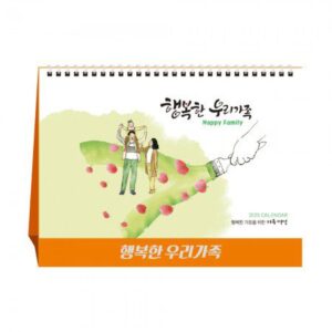 행복한 우리가족 탁상달력 캘린더 카렌다 판촉물제작 대표이미지