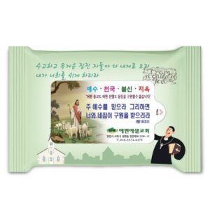 DP 베들레헴 3종 랜덤(무광) 20매 물티슈전도용 제작 대표이미지