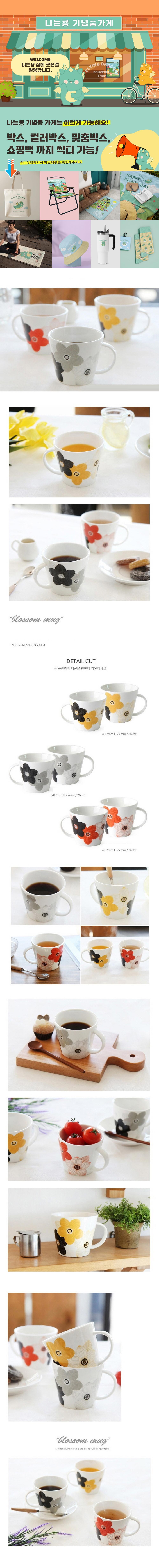 머그컵제작 블러썸 머그잔 (그레이,옐로우,오렌지) KA0164 단체선물추천 상세이미지