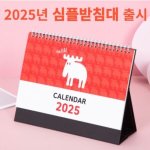 MOZ 심플형 일반 탁상달력 제작-특허 대표이미지