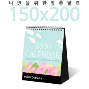 달력 탁상독판 150x200 캘린더 카렌다 판촉물제작 대표이미지