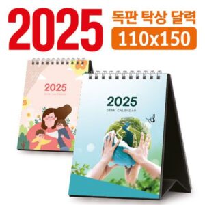 독판 탁상달력 주문 제작 110x150 대표이미지