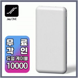 레이저각인 S50 프리미엄 듀얼케이블 2포트 대용량 10000mAh 보조배터리제작 대표이미지
