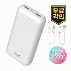 레이저각인 S51 프리미엄 3포트 고속 20W PD 듀얼 케이블 20000mAh 보조배터리제작 대표이미지