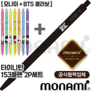 모나미 볼펜제작 타이니탄 153볼펜2P세트 모나미공식협력업체 대표이미지
