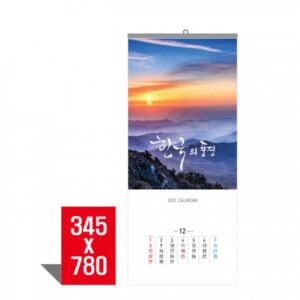 벽걸이달력 한국의풍경(3단) 캘린더 제작 대표이미지
