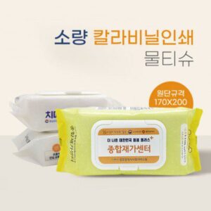 소량 비닐 칼라인쇄 물티슈판촉물 80매 55g엠보 대표이미지