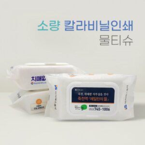 소량 비닐인쇄 물티슈판촉물 100매 45g 플레인 대표이미지