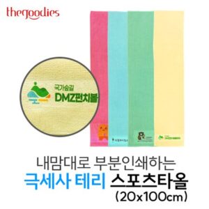 수건기념품 내맘대로 부분인쇄하는 극세사 테리 스포츠타올 제작 20x100cm 대표이미지
