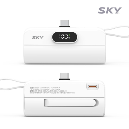 스카이 필 X13 Pro 5000mAh C타입 도킹형 보조배터리 각인 제작 대표이미지