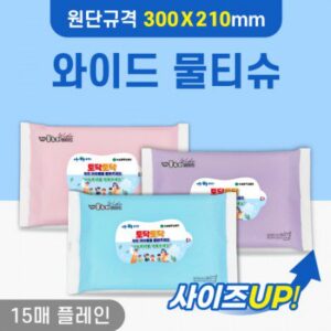 업소용물티슈 빅사이즈 대형원단 와이드 물티슈제작 15매(플레인) 대표이미지