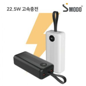 에스모도 22.5W 고속충전 PD 보조배터리 추천 30000mah 360 기념품제작 대표이미지