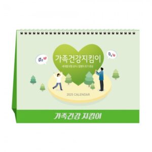 탁상달력 제작 가족 건강지킴이 캘린더 카렌다 인쇄 대표이미지