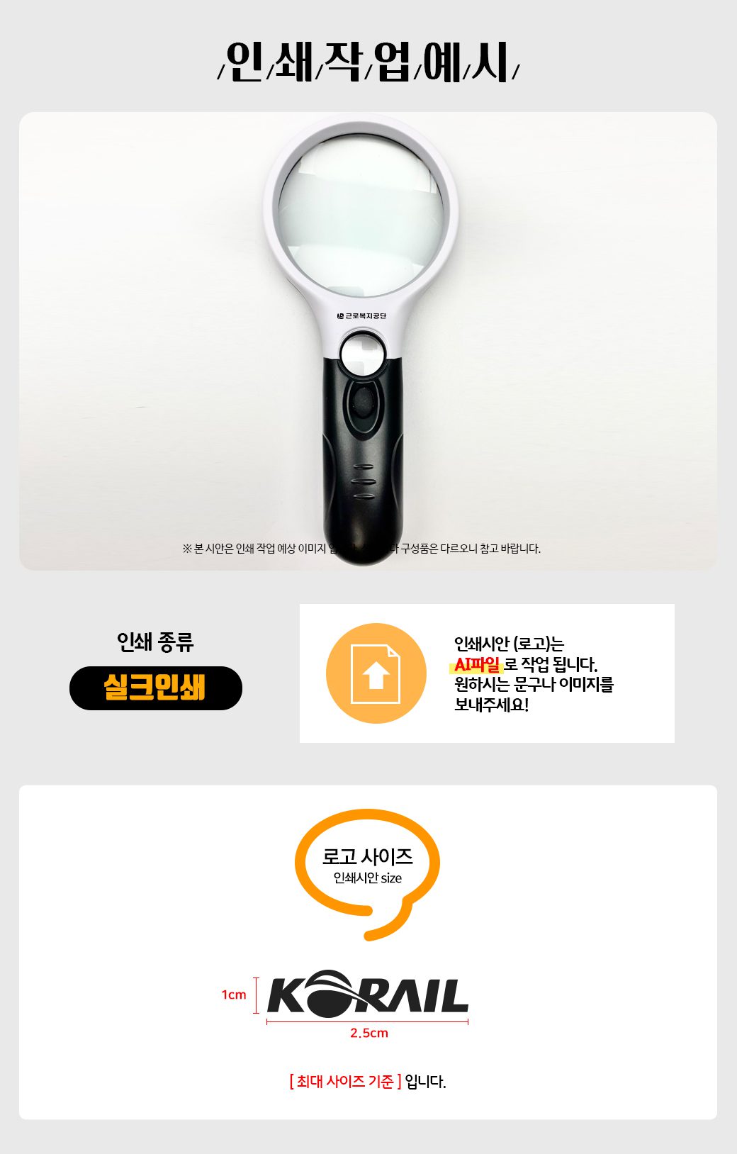 에코라이프 LED 조명 어르신 휴대용 독서 확대경 돋보기 홍보물제작 CA877 3 에코라이프 LED 조명 어르신 휴대용 독서 확대경 돋보기 홍보물제작 CA877 상세이미지 2