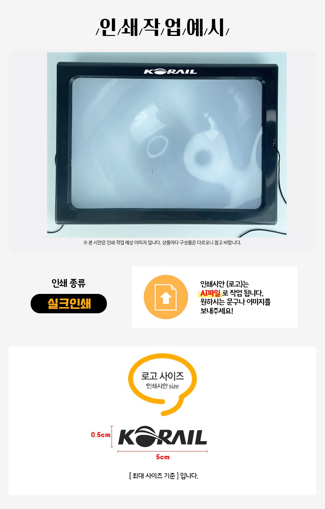 홍보물품제작 아트텍 스마트 휴대전화 돋보기 확대경 29인치 CB845 상세이미지2