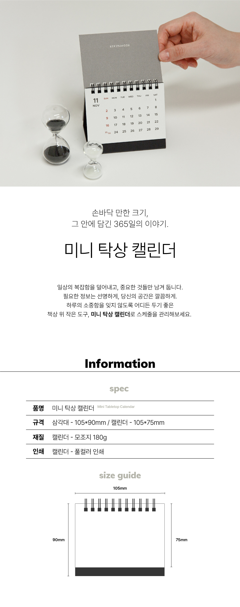 2026년 미니 탁상달력 캘린더 105x90mm 주문제작 2 2025년 미니 탁상달력 캘린더 105x90mm 주문제작 상세이미지1