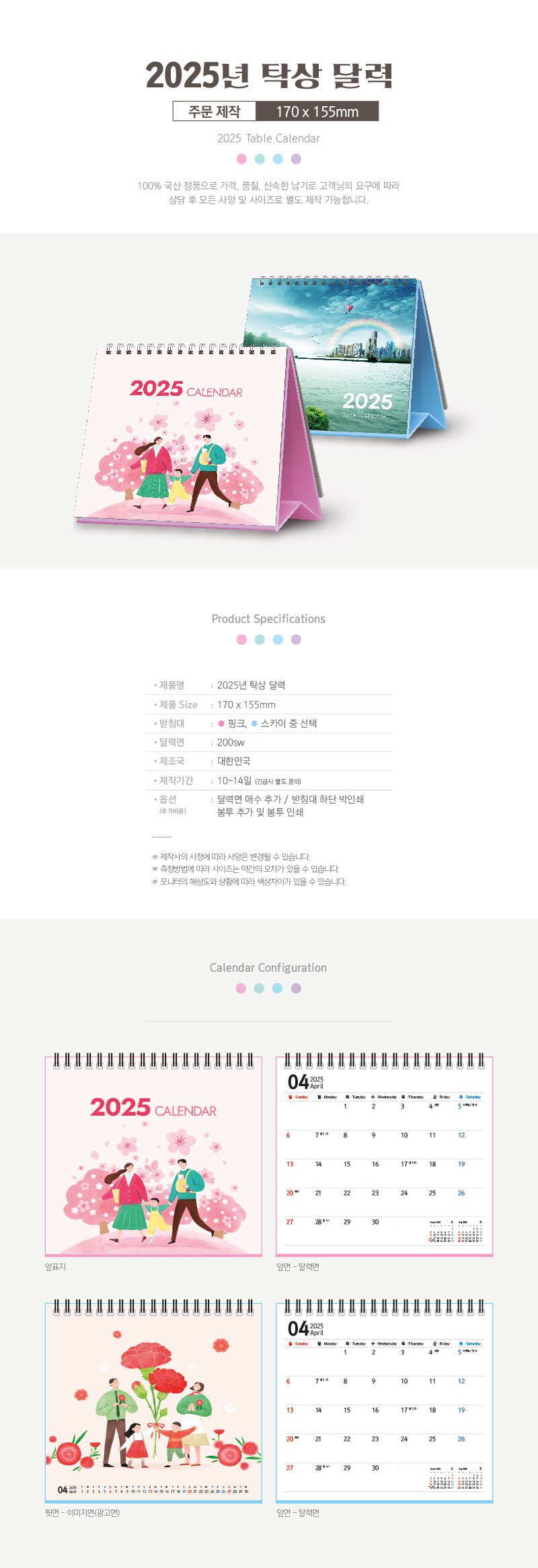 독판 탁상달력 캘린더제작 170x155 2 독판 탁상달력 캘린더제작 170x155 상세이미지