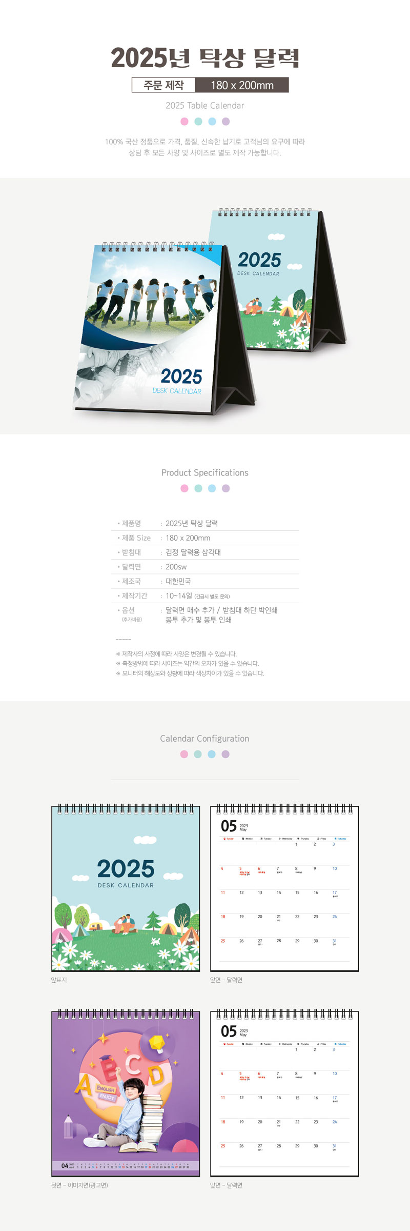 독판 탁상달력 주문 제작 180x200 2 독판 탁상달력 주문 제작 180x200 상세이미지