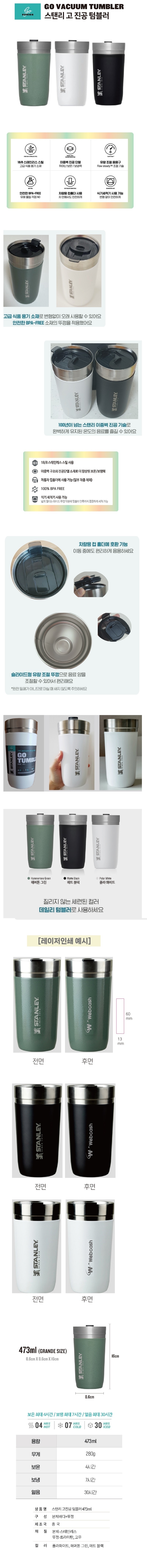 안심생활건강세트 28호 스탠리 고진공 텀블러+3단UV컬러암막완자우산+체스핸드타올 홍보물품제작 상세이미지 2