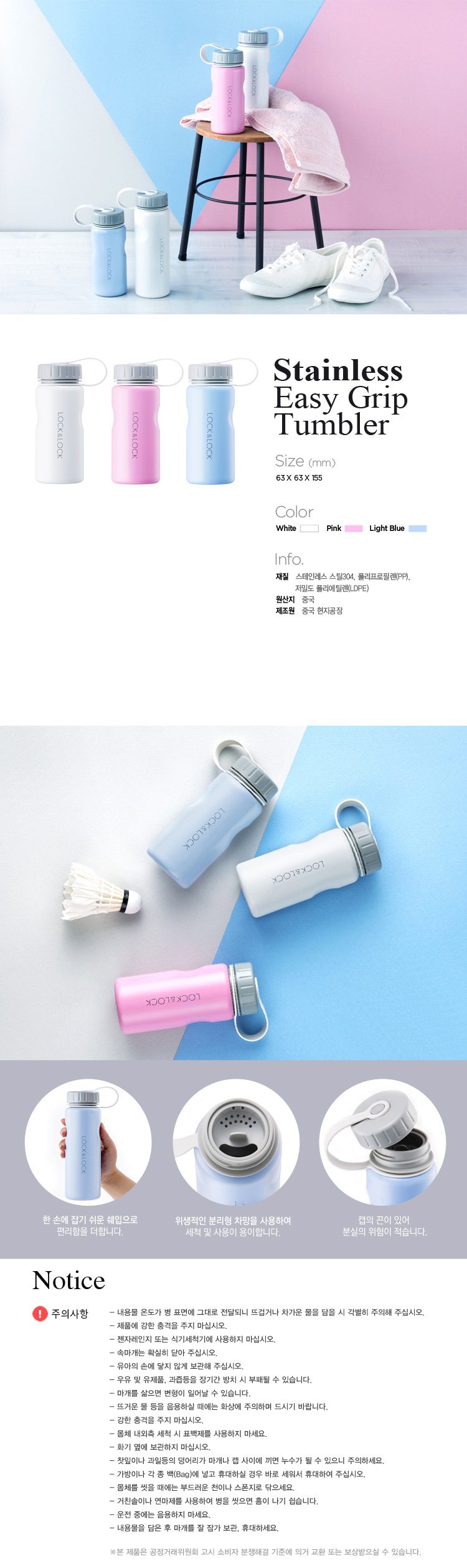 락앤락 텀블러 인쇄 7000 스텐이지 그립물병 400ml 기념품제작 상세이미지