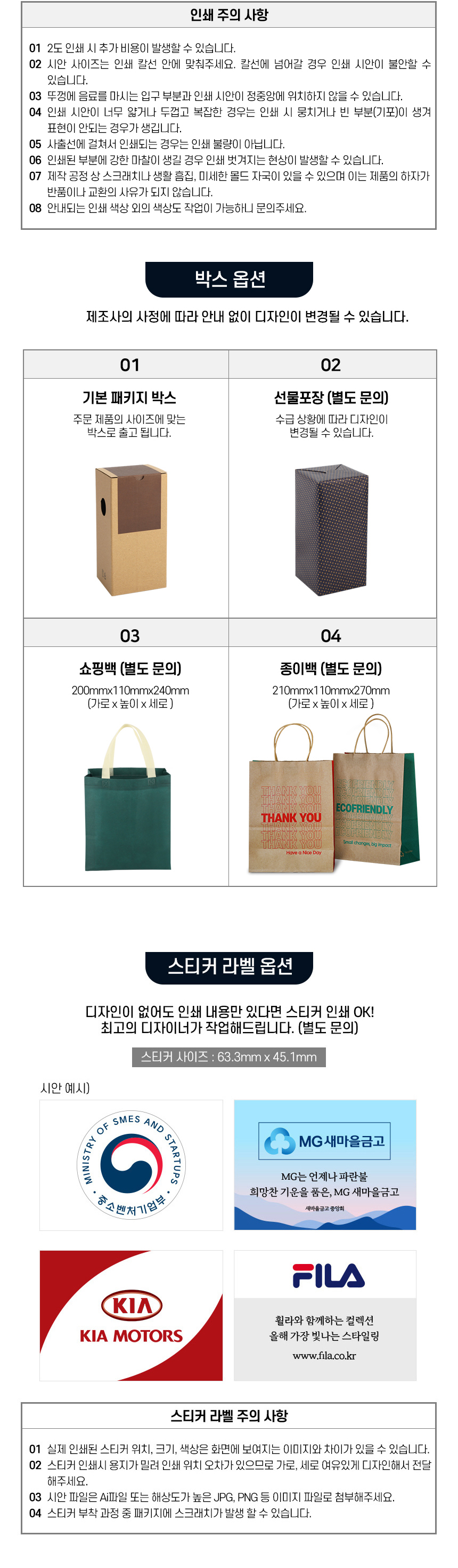 바쏘 비틀즈 진공 텀블러제작 350ml 상세이미지 2