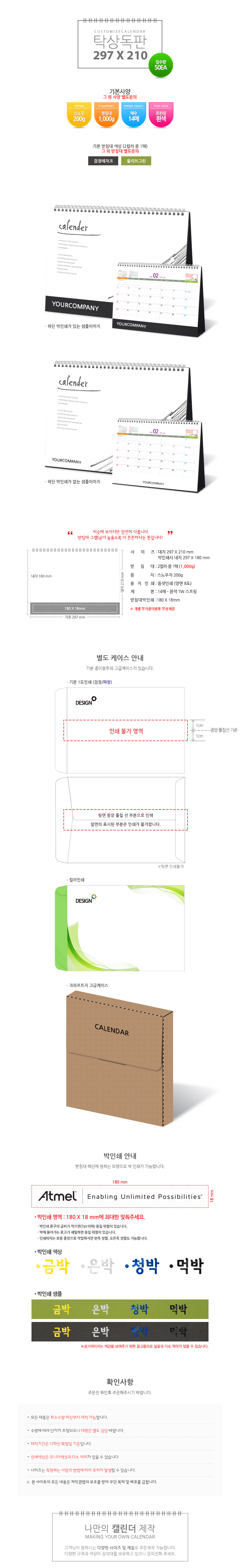 탁상달력 독판 297x210 A4 검정레쟈크 캘린더 제작 카렌다 2 탁상달력 독판 297x210 A4 검정레쟈크 캘린더 제작 카렌다 상세이미지