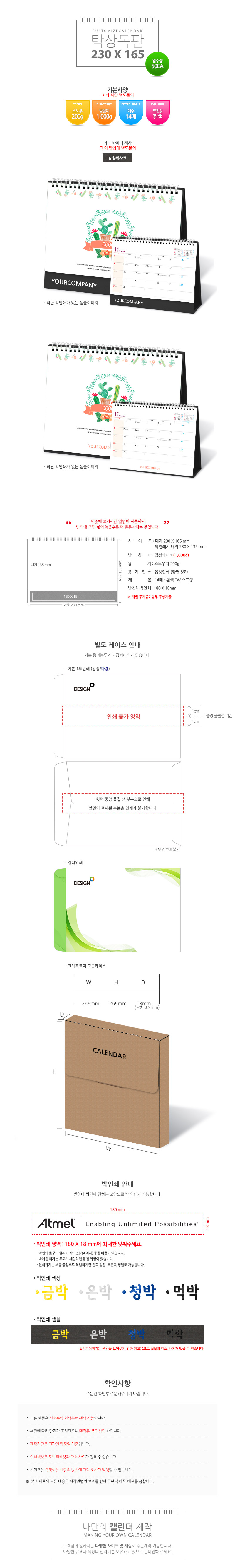 탁상달력 독판 230x165 캘린더제작 카렌다 2 탁상달력 독판 230x165 캘린더제작 카렌다 상세이미지