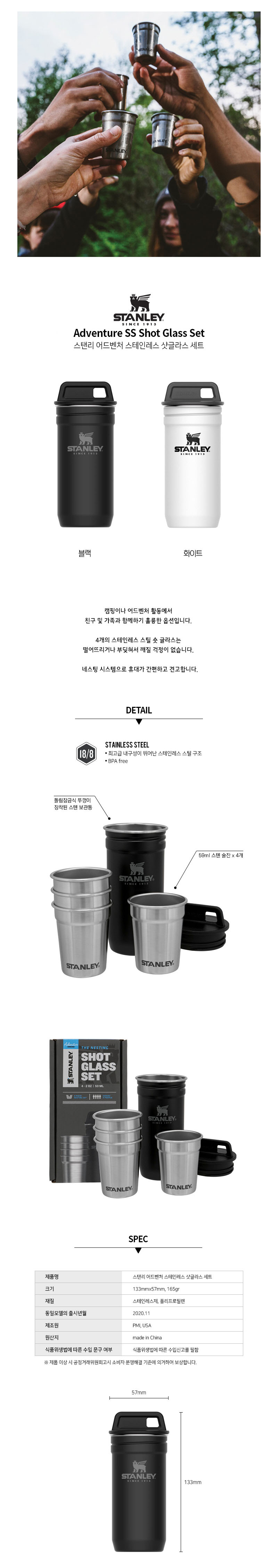 JE 담요+스탠리 텀블러 샷글래스 세트 홍보물품제작 2 JE 담요+스탠리 텀블러 샷글래스 세트 홍보물품제작 상세이미지